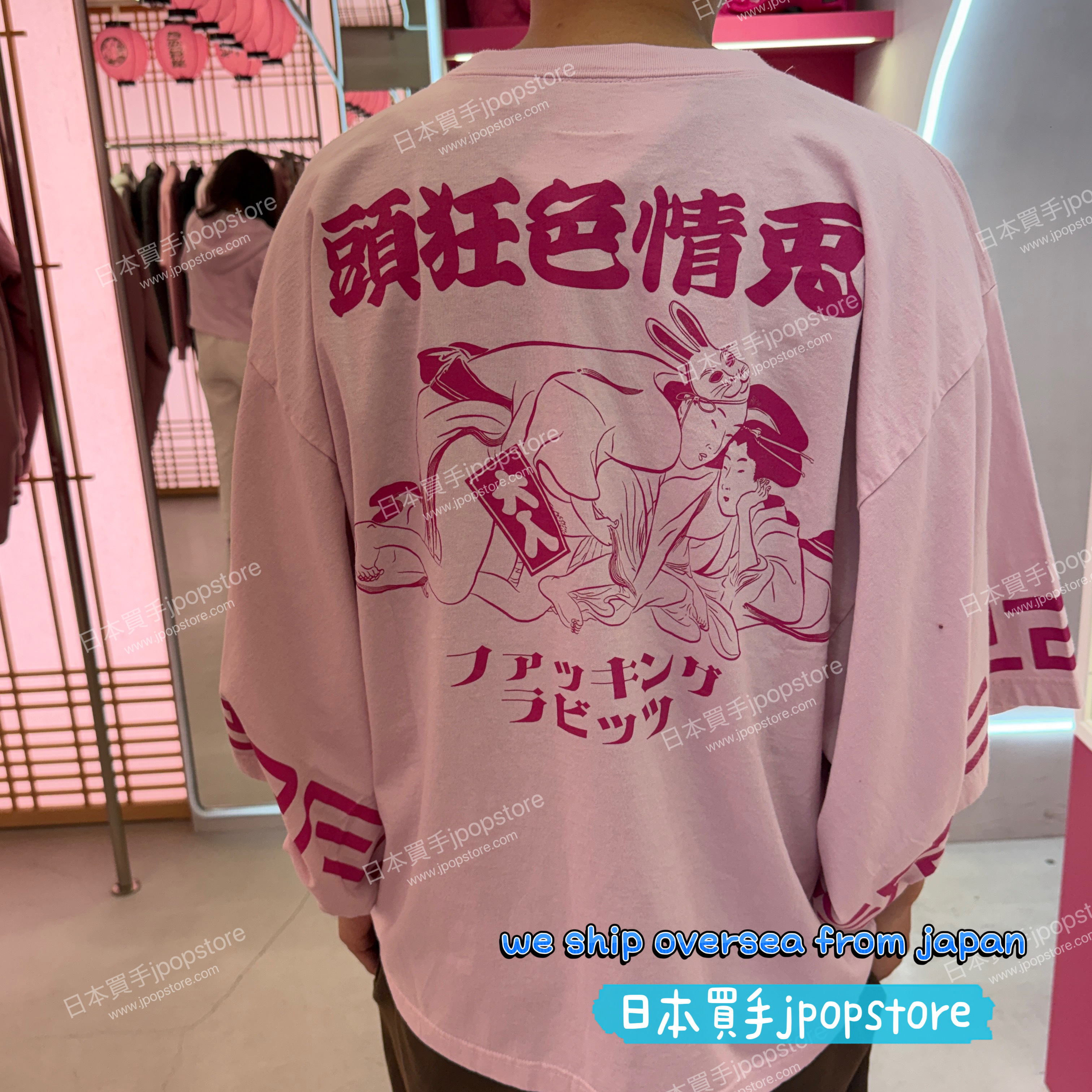 FR2 UME KIMONO SHIRT VERSION 2  frc4375