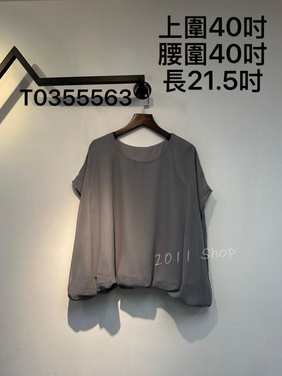 雪紡泡泡下擺設計短袖TOP  上圍40吋 腰圍40吋 長21.5吋  T0355563