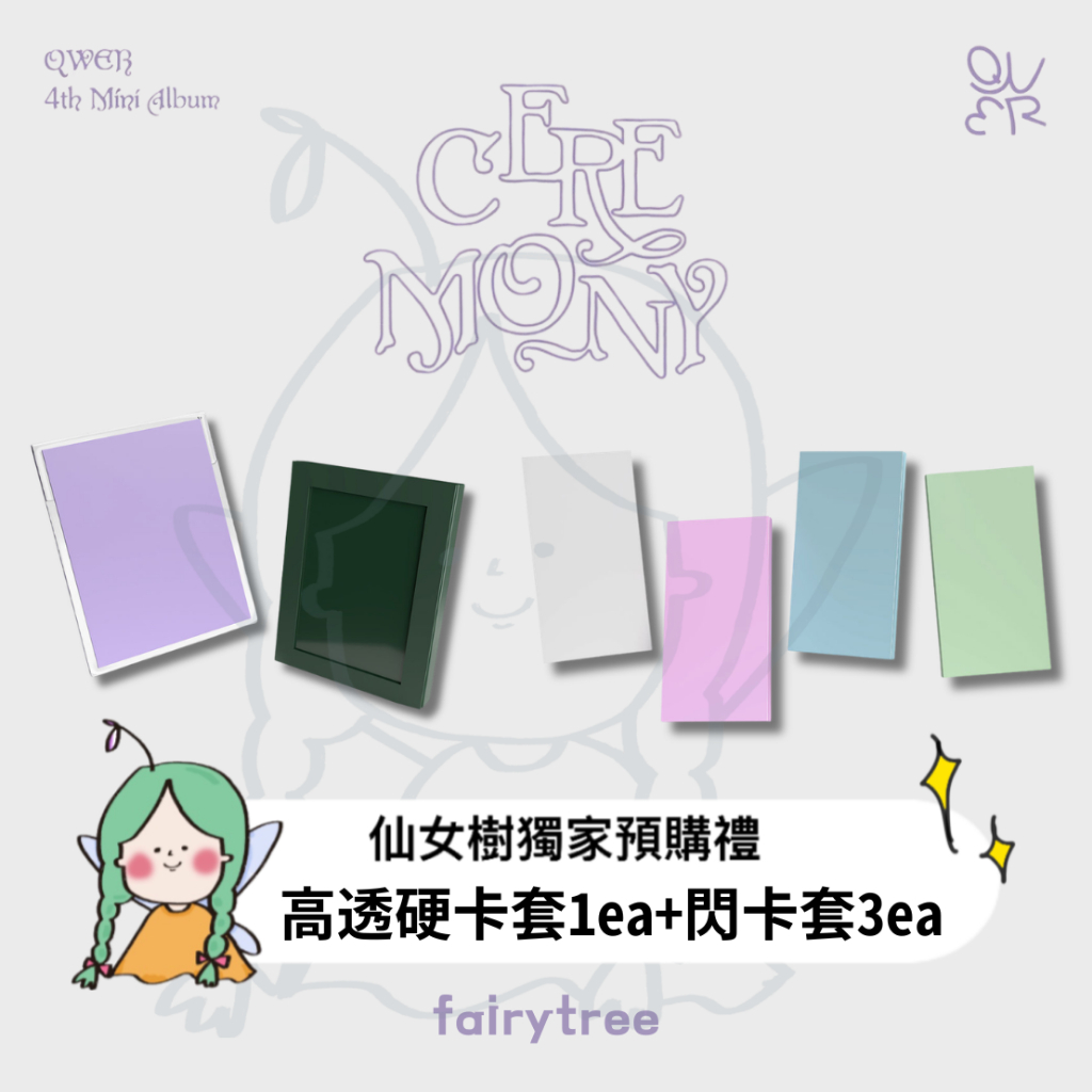 QWER ' CEREMONY ' 迷你四輯