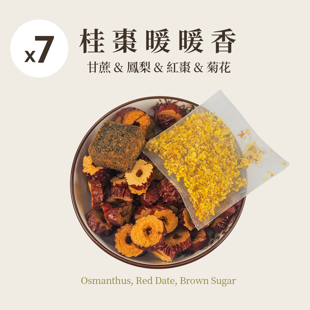 桂棗暖暖香 7入