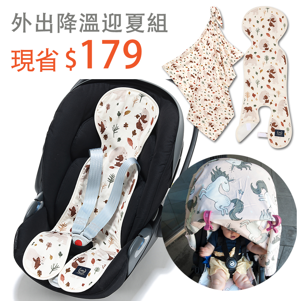 外出降溫迎夏組｜La Millou波蘭 竹纖涼感網格汽座坐墊+竹纖涼感巾｜多款可選