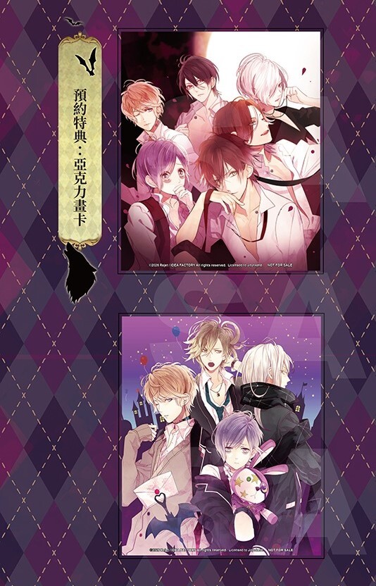 Switch Diabolik Lovers Lunatic fate- Grand Edition (Lim