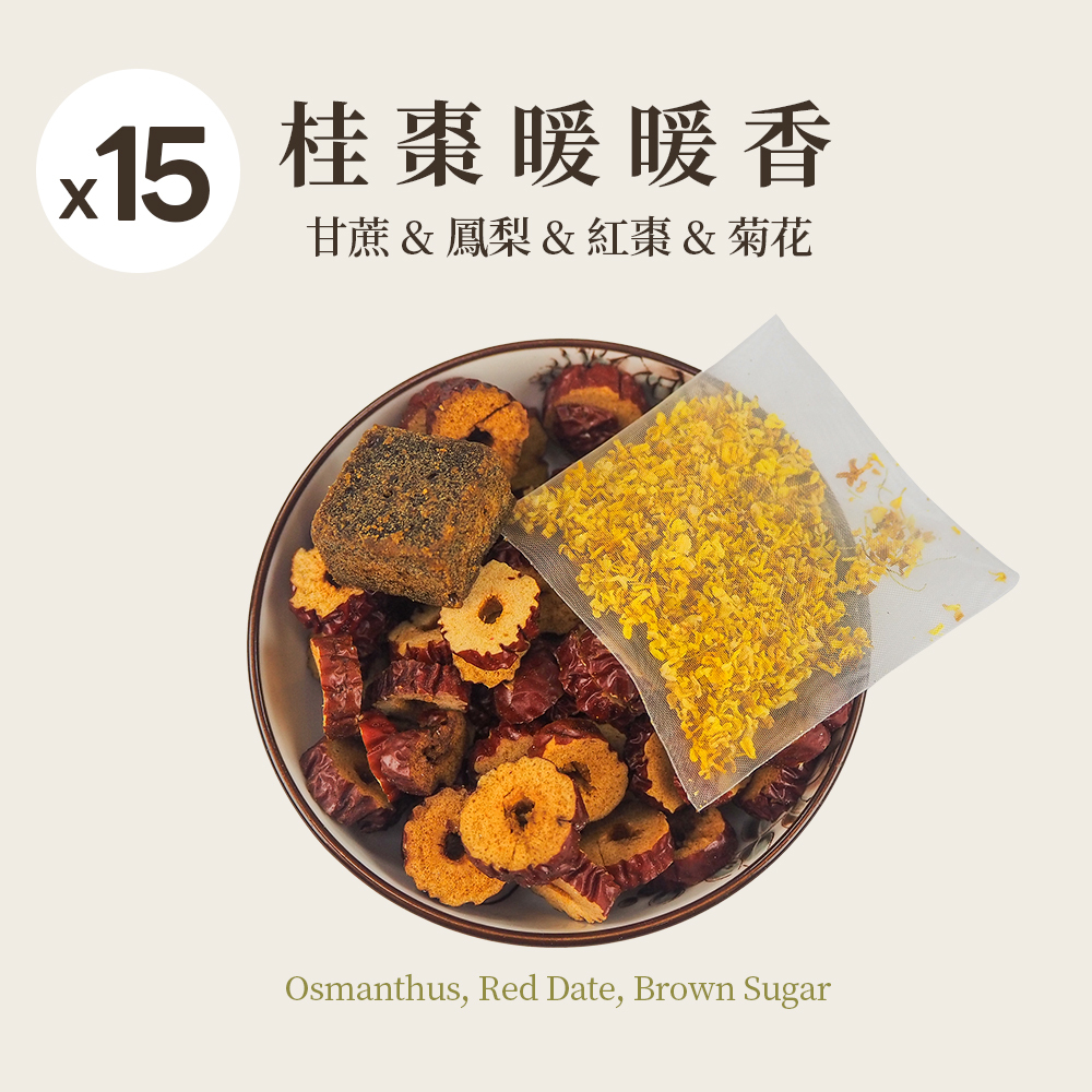 桂棗暖暖香 15入