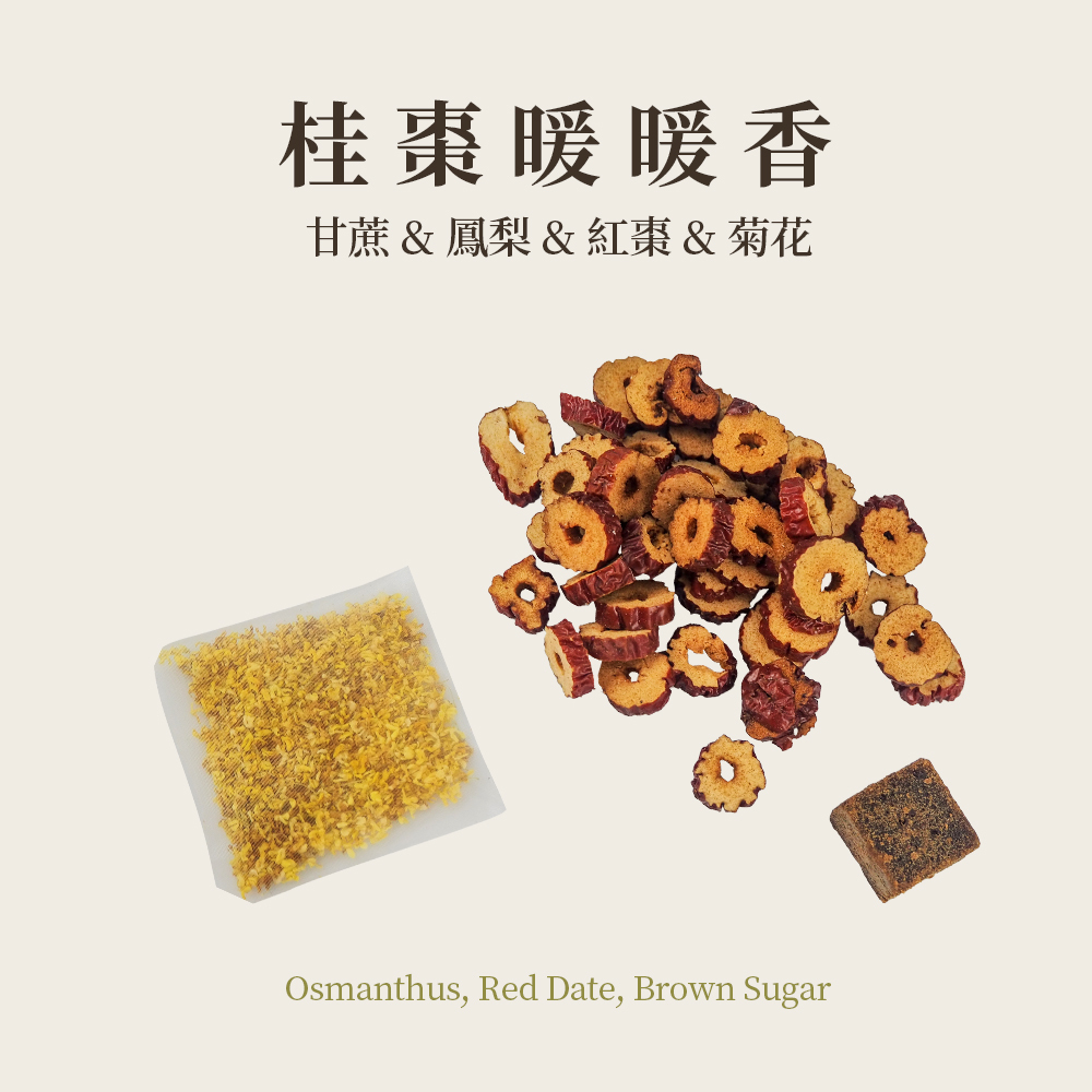 桂棗暖暖香 15入