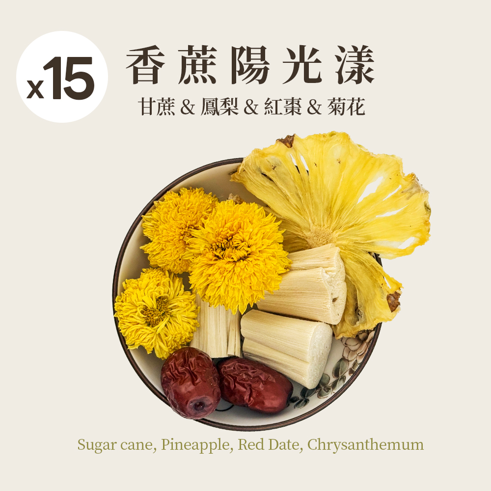 香蔗陽光漾 15入