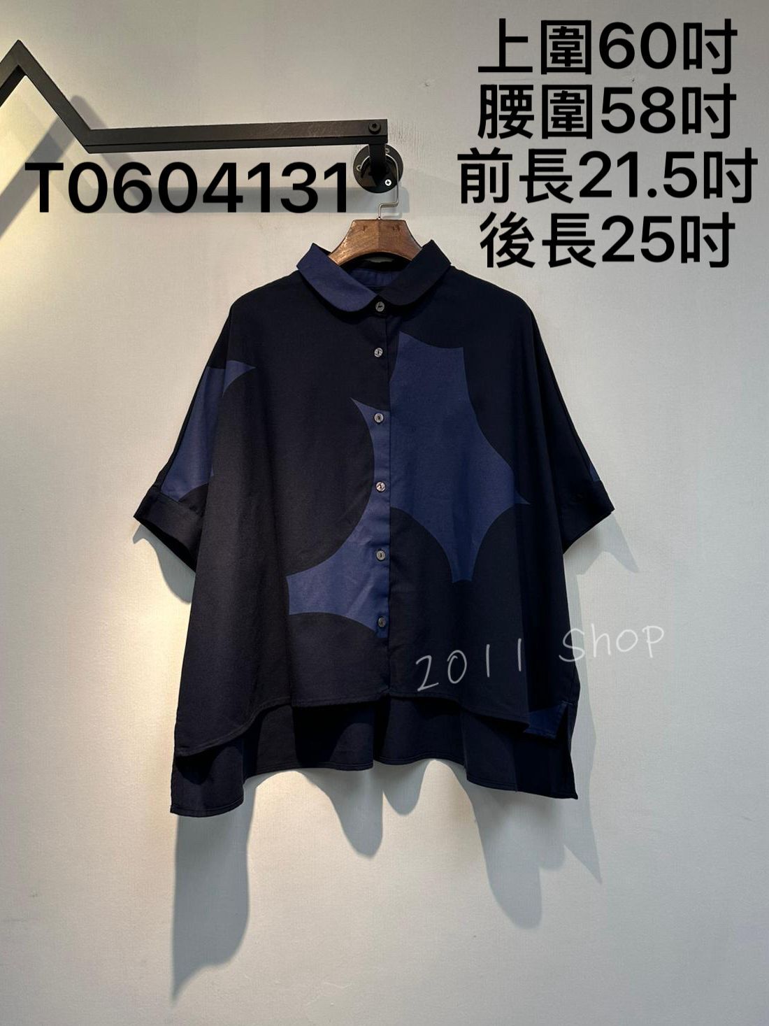 特色鈕扣暗圓形圖案印花寬鬆恤衫  上圍60吋 腰圍58吋 前長21.5吋 後長25吋  T0604131