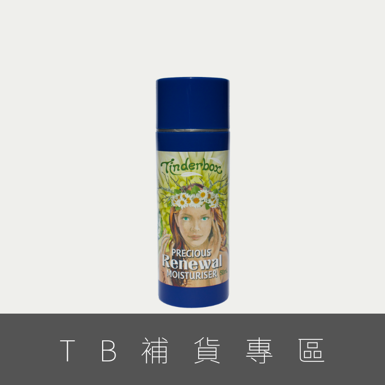 很珍貴細緻 | 晚霜 50ml