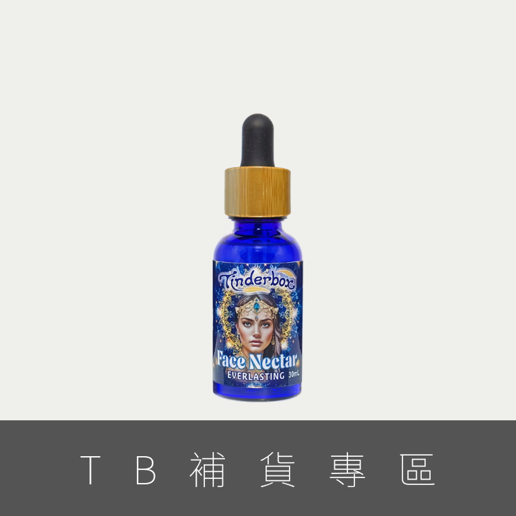 來自西澳的 | 恆星油 30ml