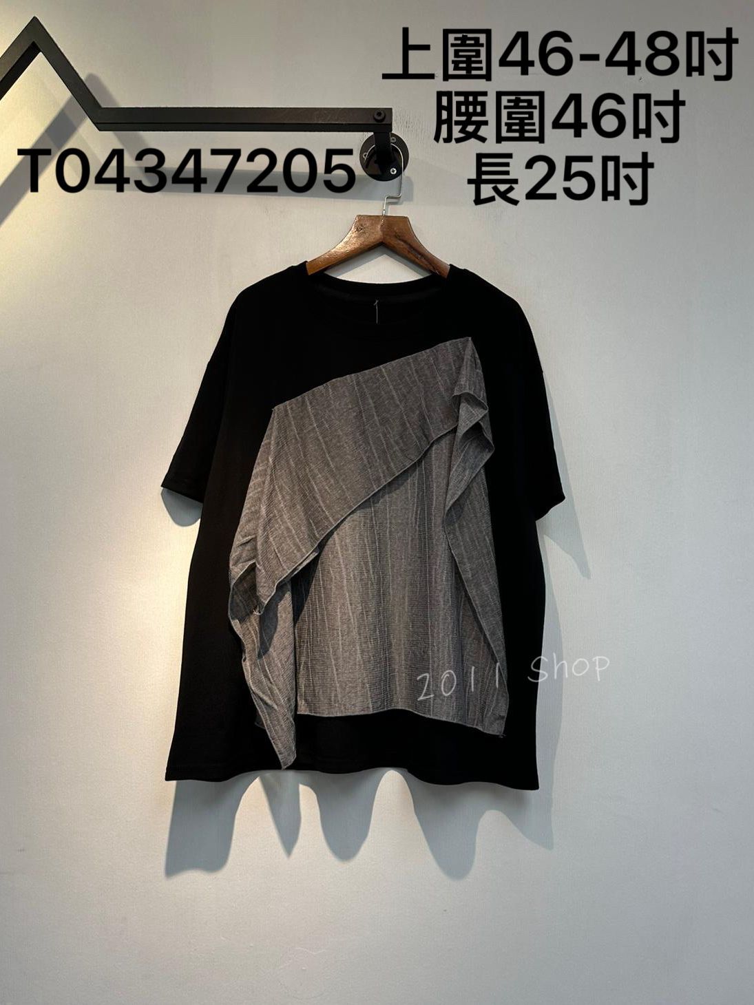 層次感花紋設計拼布T恤  上圍46-48吋 腰圍46吋 長25吋  T04347205