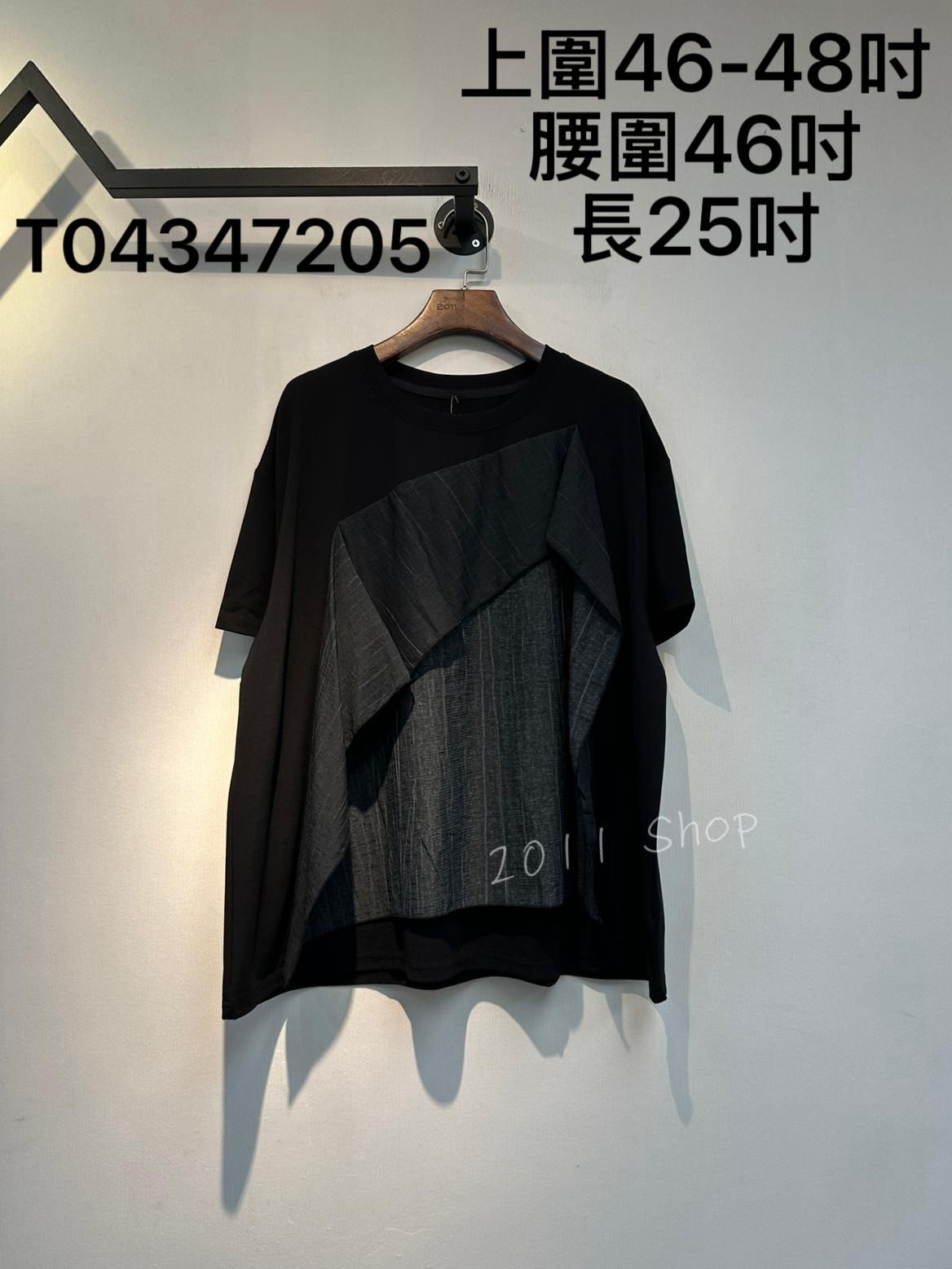 層次感花紋設計拼布T恤  上圍46-48吋 腰圍46吋 長25吋  T04347205