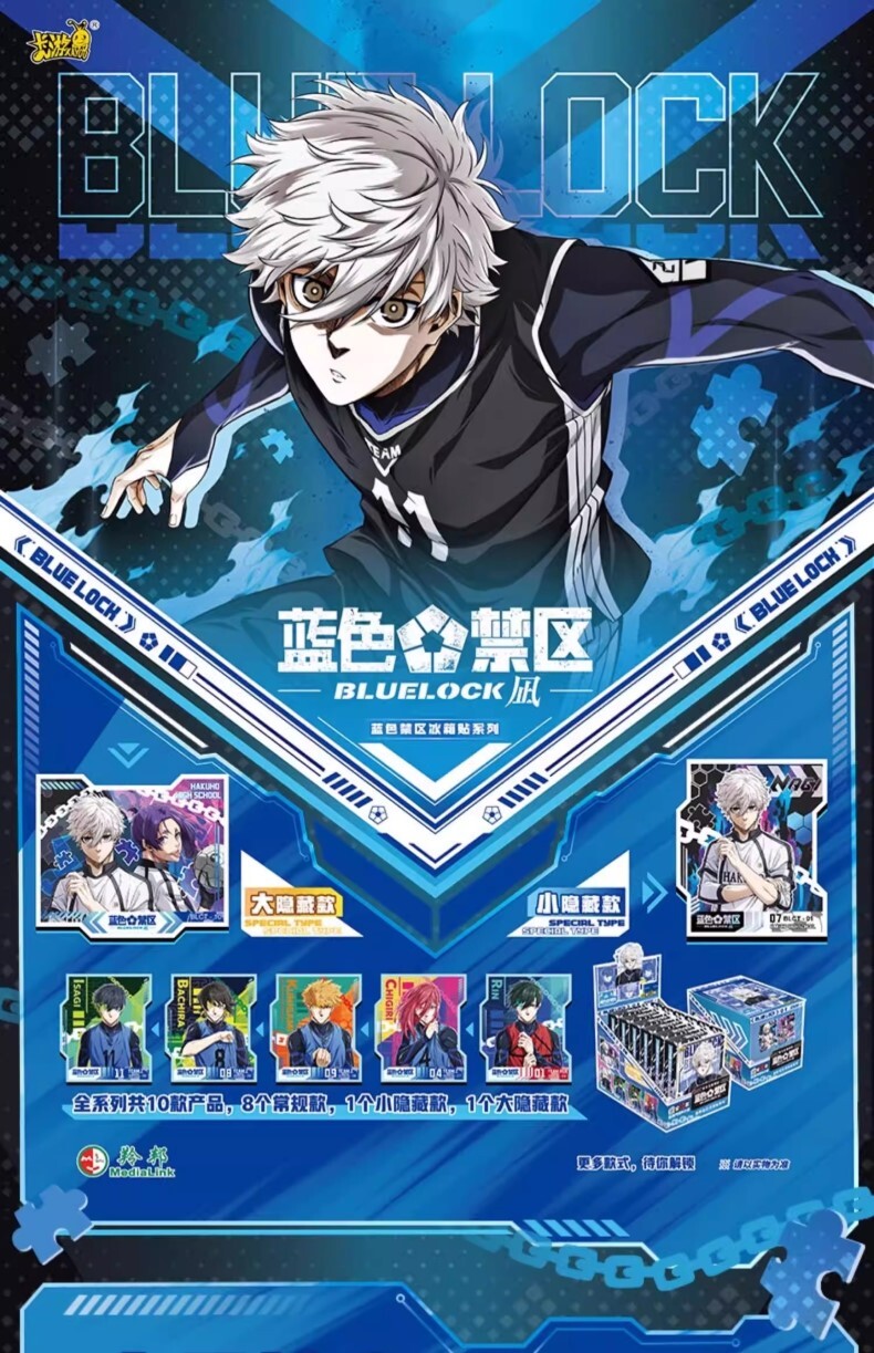【藍色監獄】EPISODE凪系列冰箱貼盲盒