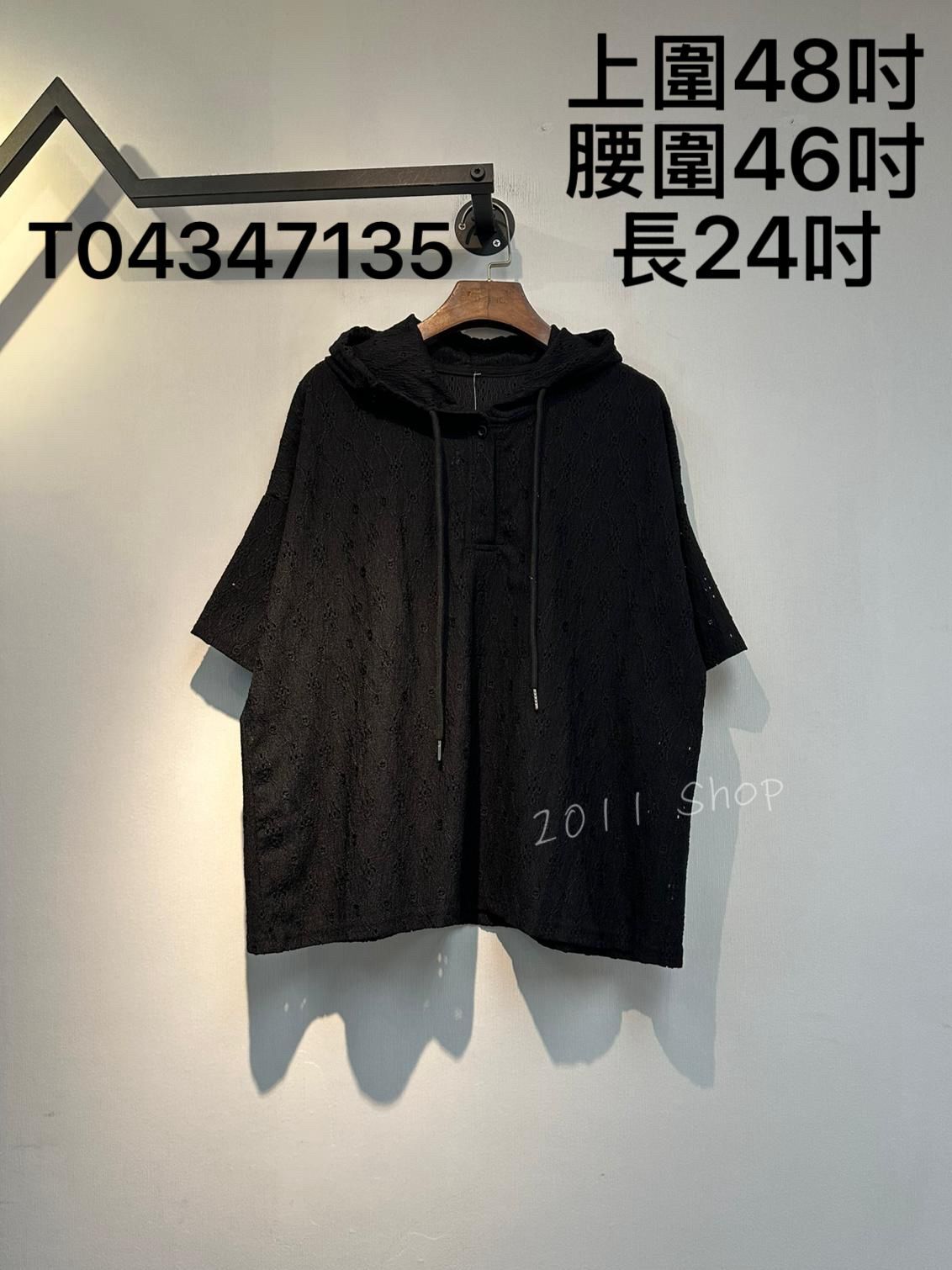 半鈕扣暗紋鏤空連帽抽繩短袖TOP  上圍48吋 腰圍46吋 長24吋  T04347135