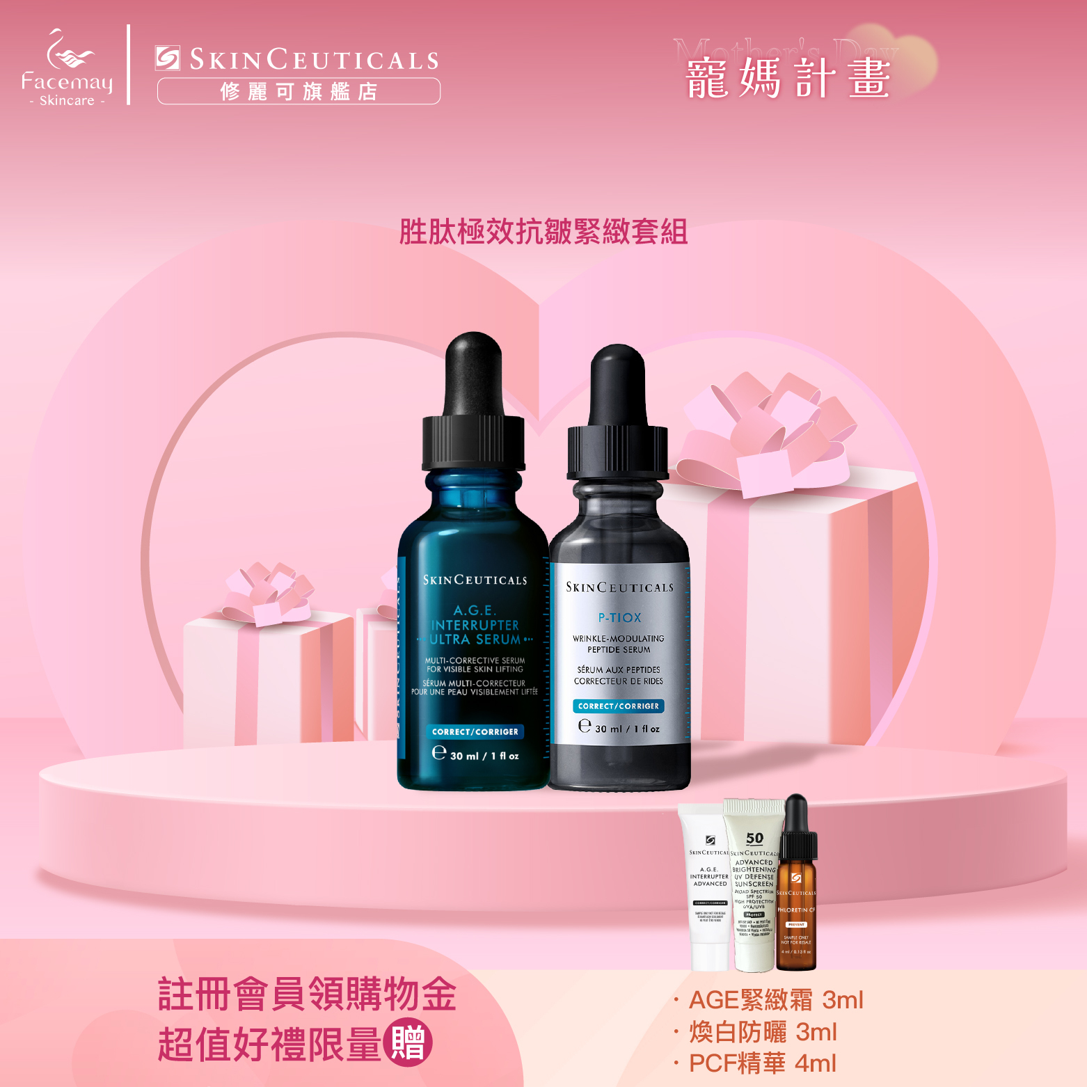 【胜肽極效抗皺緊緻套組】修麗可A.G.E極效賦活緊緻精華+P-TIOX超胜肽抗皺極光精華