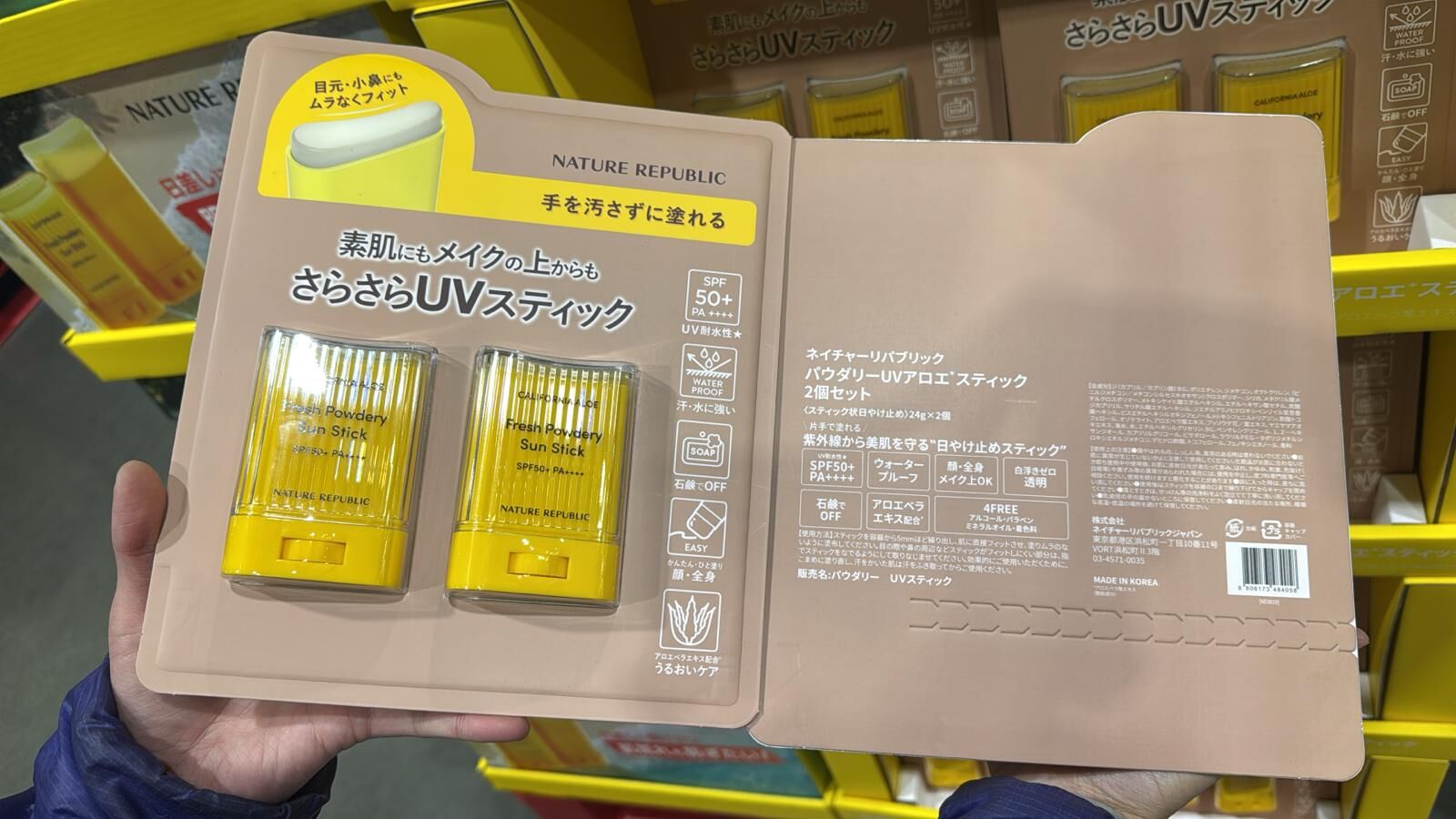 260413 日本COSTCO NATURE REPUBLIC 加州蘆薈清爽防曬棒 24g X2 (2支裝)