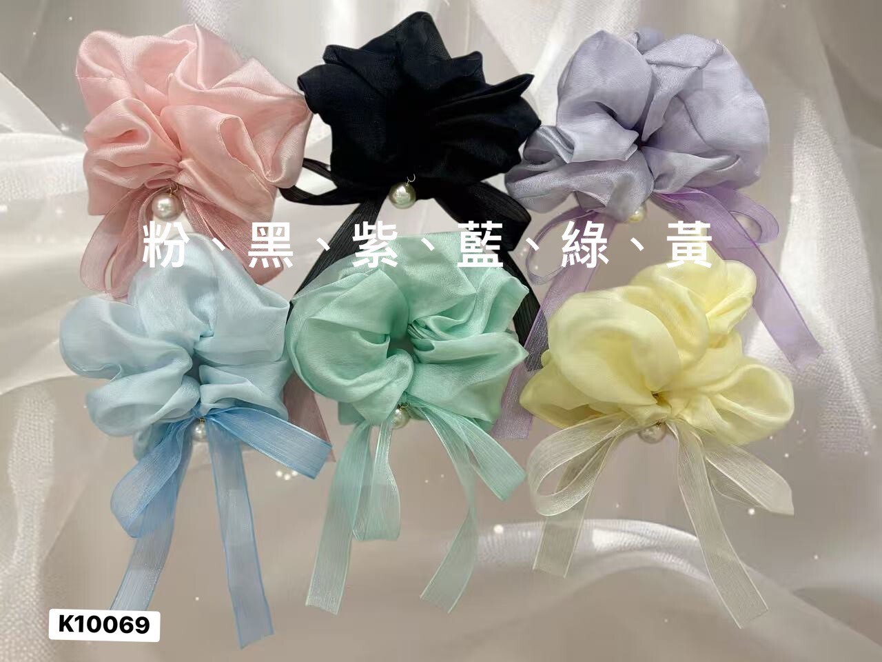 K10069段面蝴蝶結大腸圈(黑'藍'黃'綠'紫'粉)