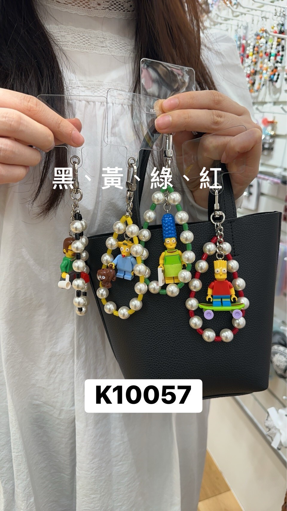 K10057辛普森樂高吊飾(黑'黃'綠'紅)