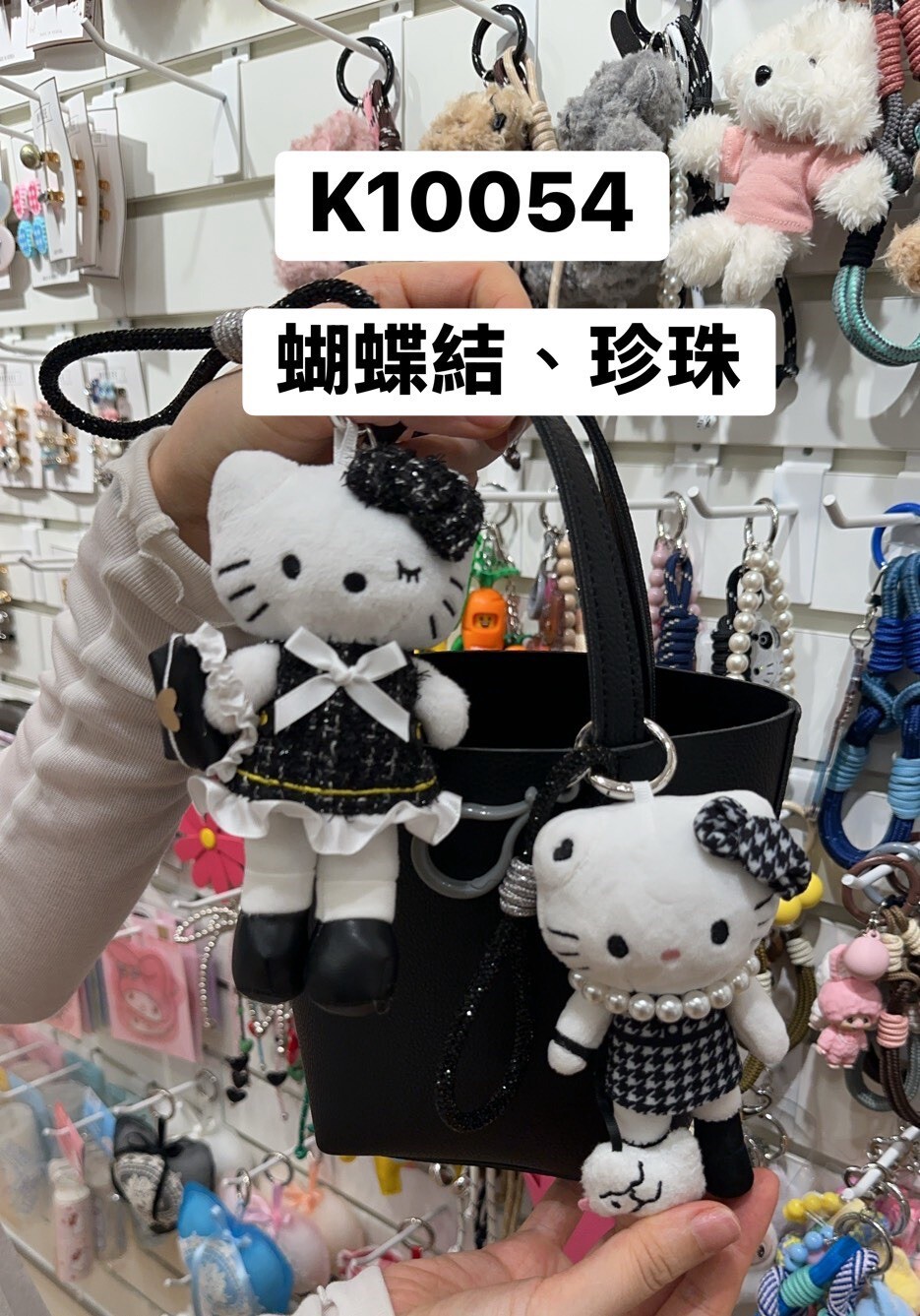 K10054小香風KT娃娃吊飾(蝴蝶結'珍珠)