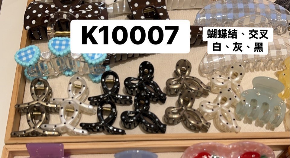 K10007點點款對夾(兩個一組)(蝴蝶結'交叉)(白'灰'黑)