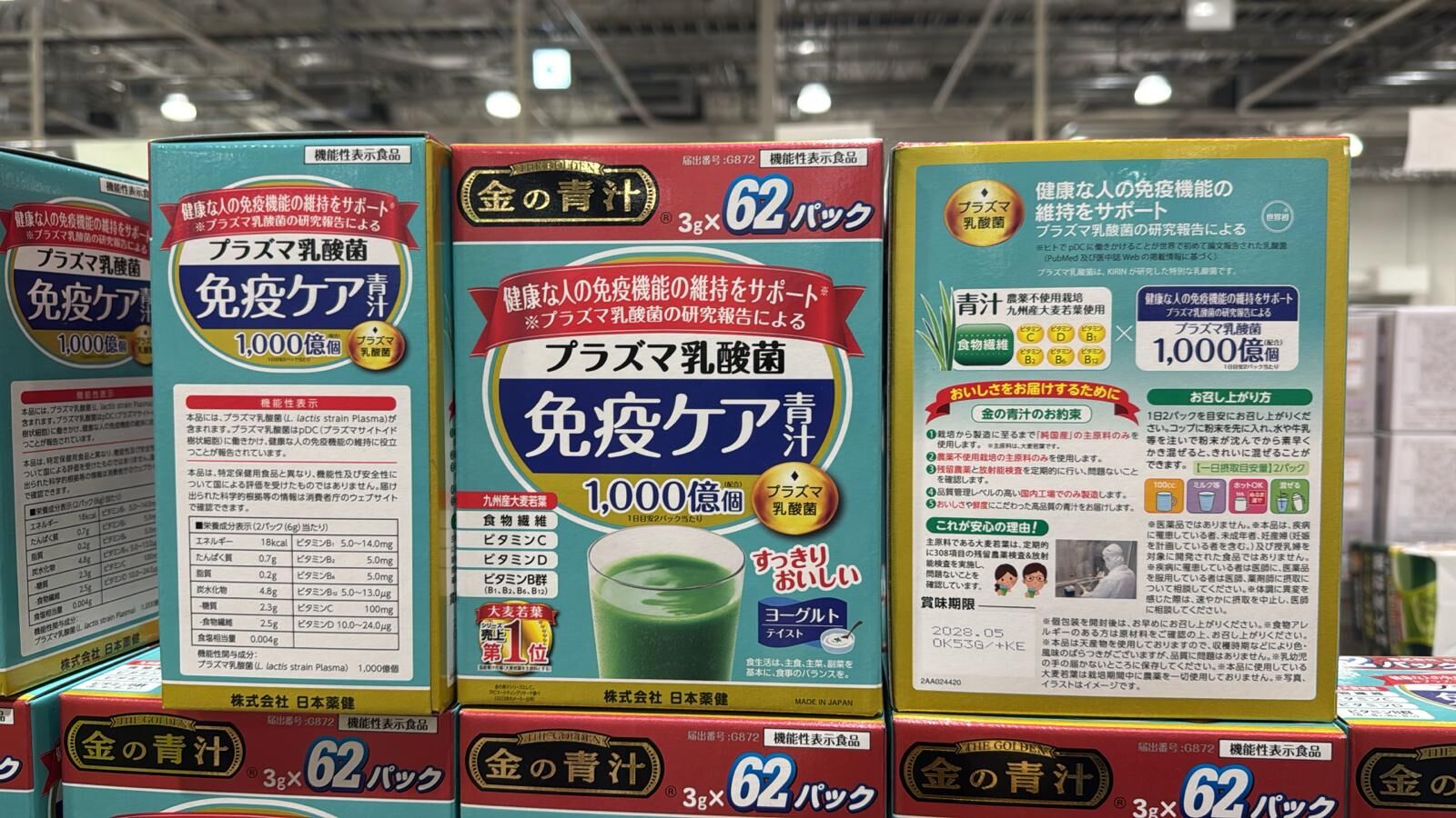 260413 日本COSTCO 日本藥健(Nihon Yakken) 純國產大麥若葉 金之青汁 Plasma乳酸菌 62入x 3g