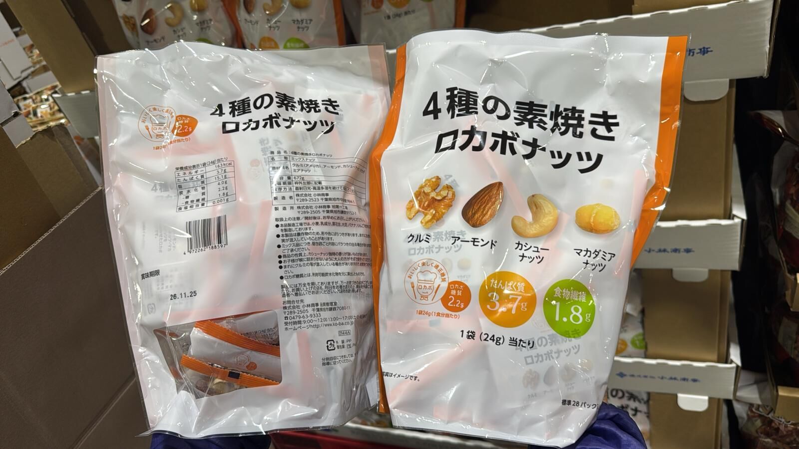 260413 日本COSTCO 日本4種低碳烤原味堅果24g x 28入