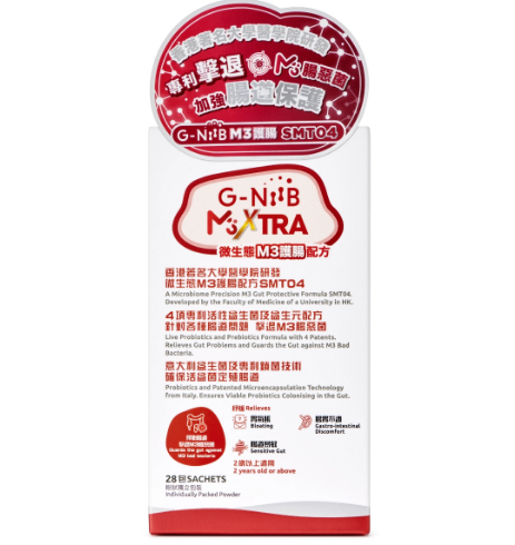 G-NiiB 護腸配方 M3XTRA(28包)