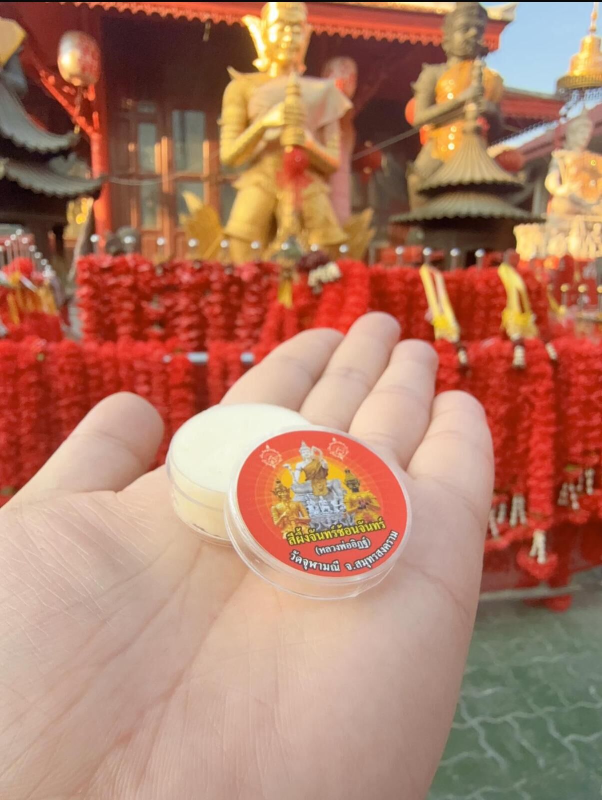 鬼王廟供請 人見人愛 招財旺運人緣膏