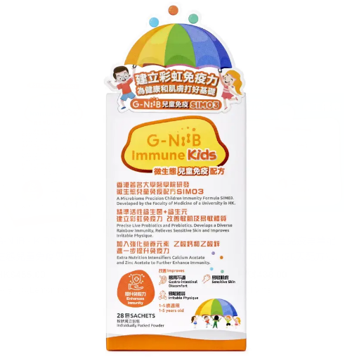 G-NiiB微生態兒童敏肌配方SIM03 28包