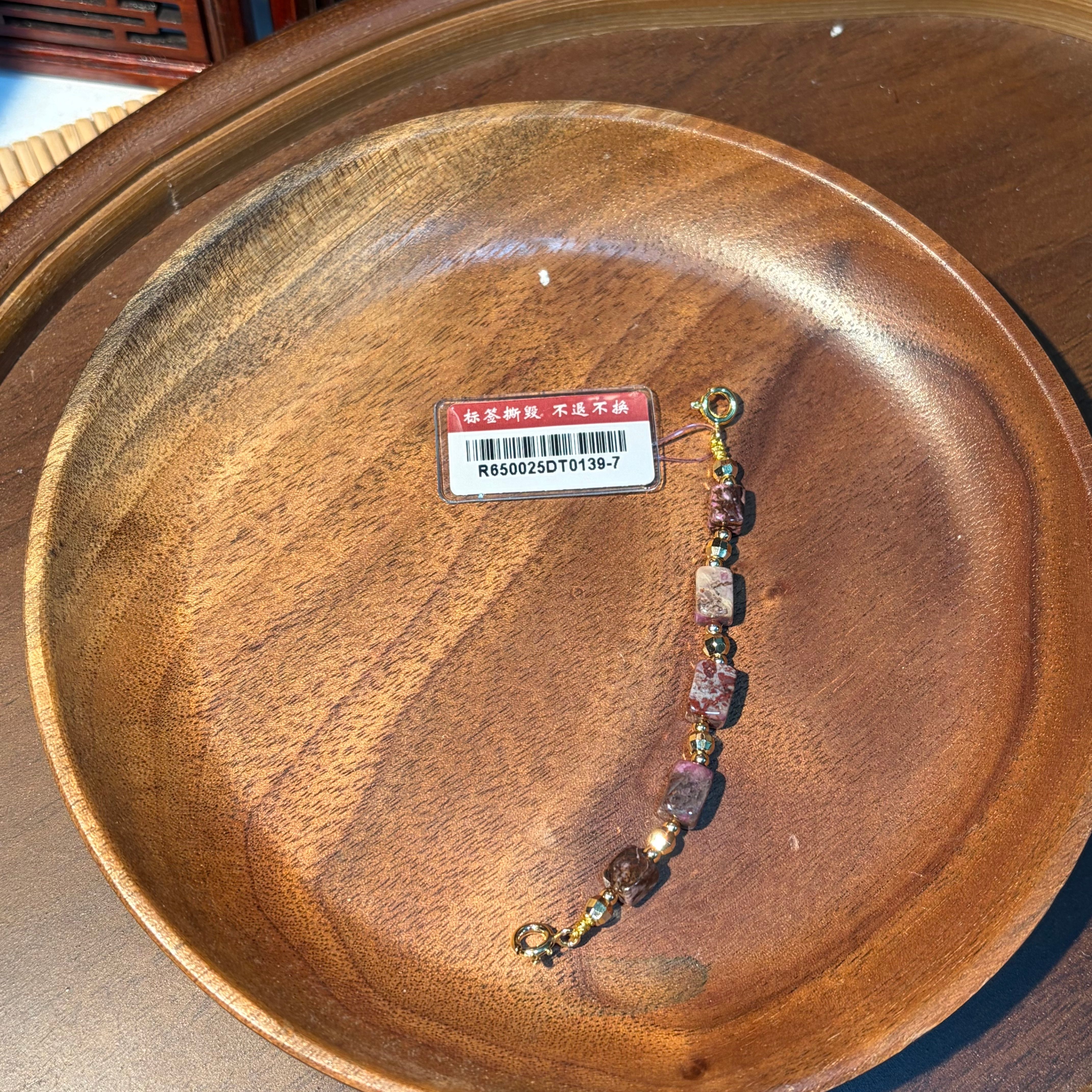 SC07 粉舒舒俱萊延長鏈 約4mm