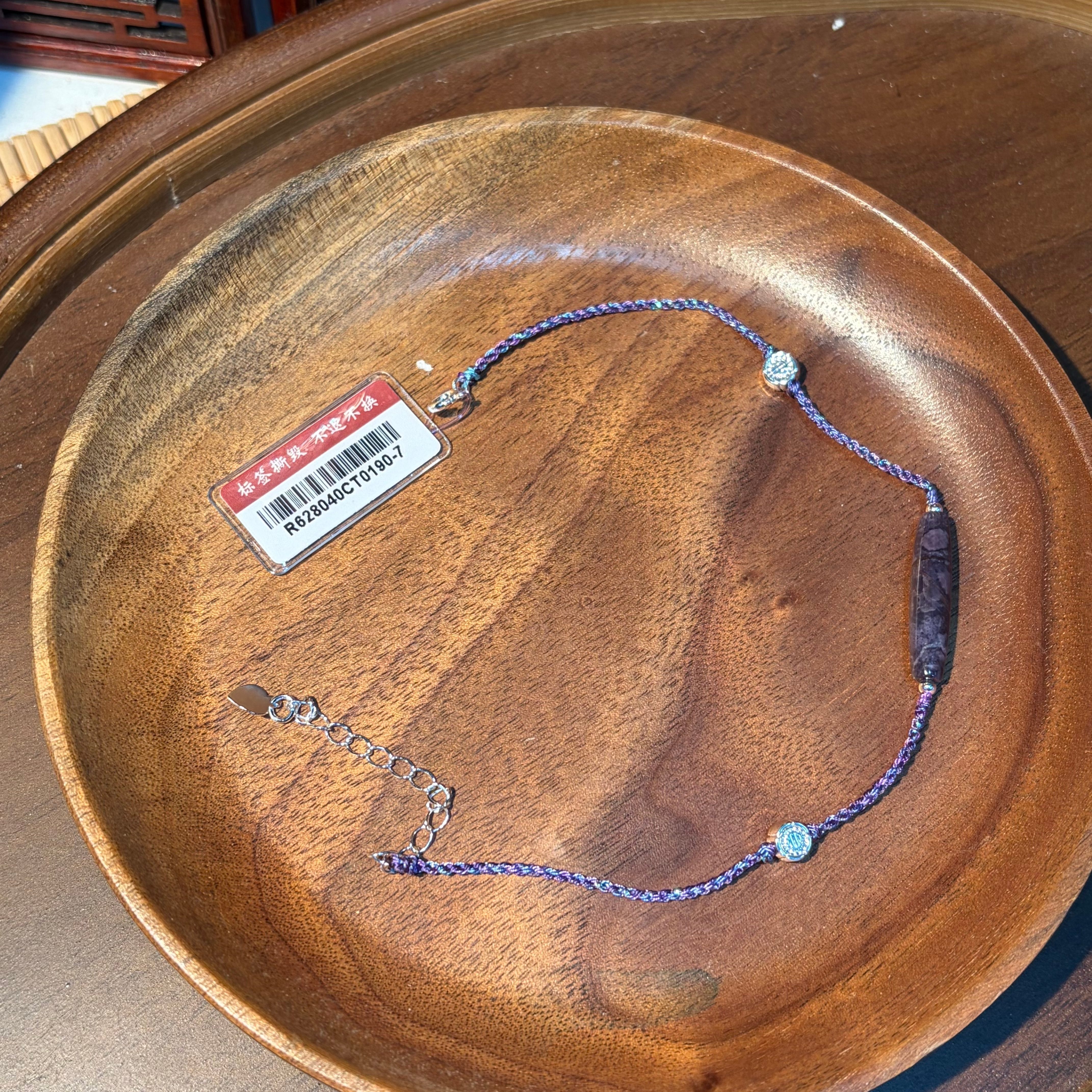 SC11 泥地紫舒俱萊腳鏈 約6mm