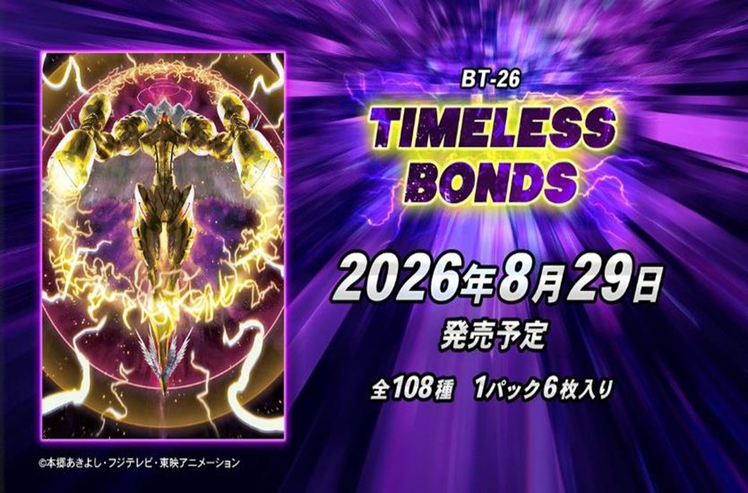 「ACG.GO」「預購」數碼暴龍咭牌遊戲 第二十六彈 永恆羈絆 [BT-26]
