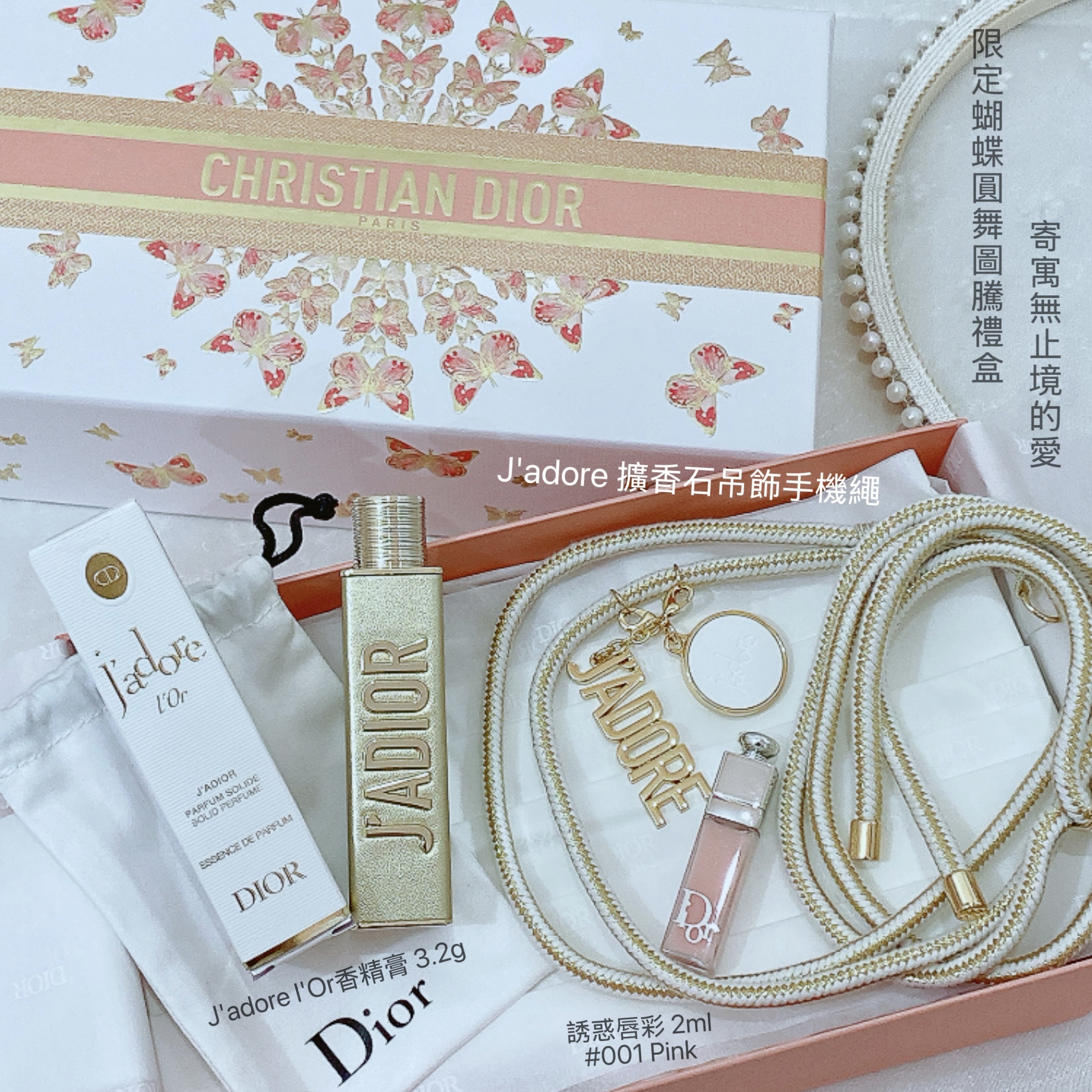 Dior Beauty  J'adore L'Or 香精膏禮盒