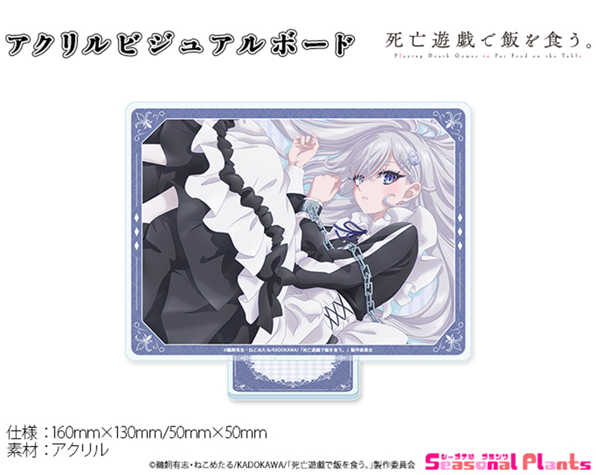 「ACG.GO」「預購」《靠死亡遊戲混飯吃。》 亞克力Visual Board