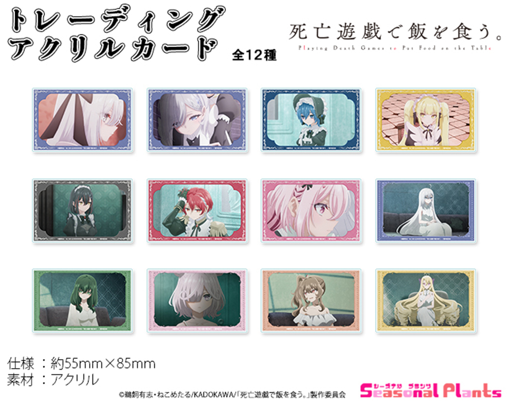 「ACG.GO」「預購」《靠死亡遊戲混飯吃。》 Trading Acrylic Card Box