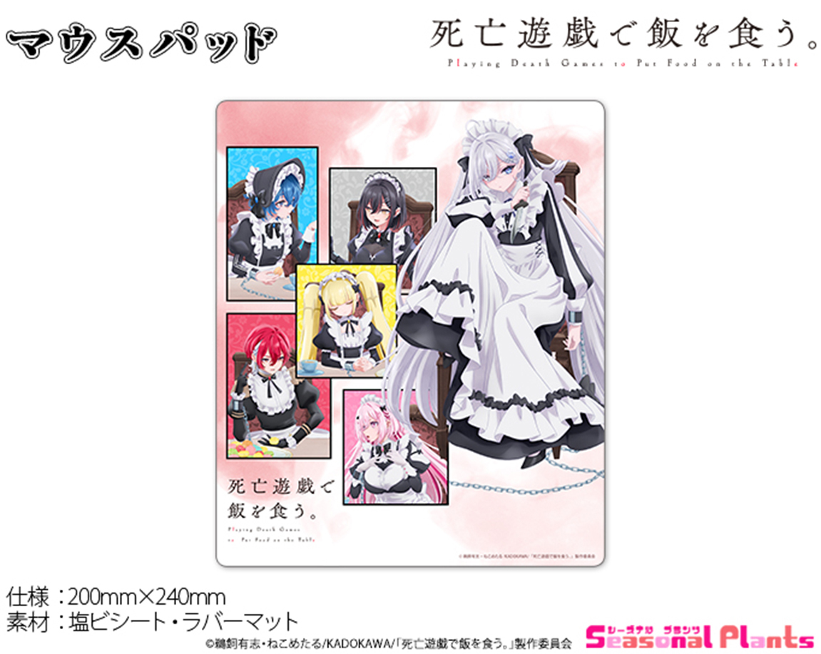 「ACG.GO」「預購」《靠死亡遊戲混飯吃。》Mouse Pad