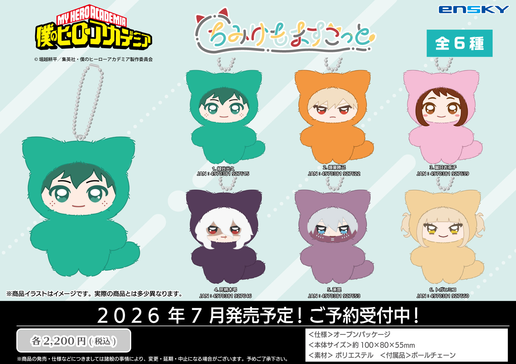 「ACG.GO」「預購」我的英雄學園 Chimikemo Mascot