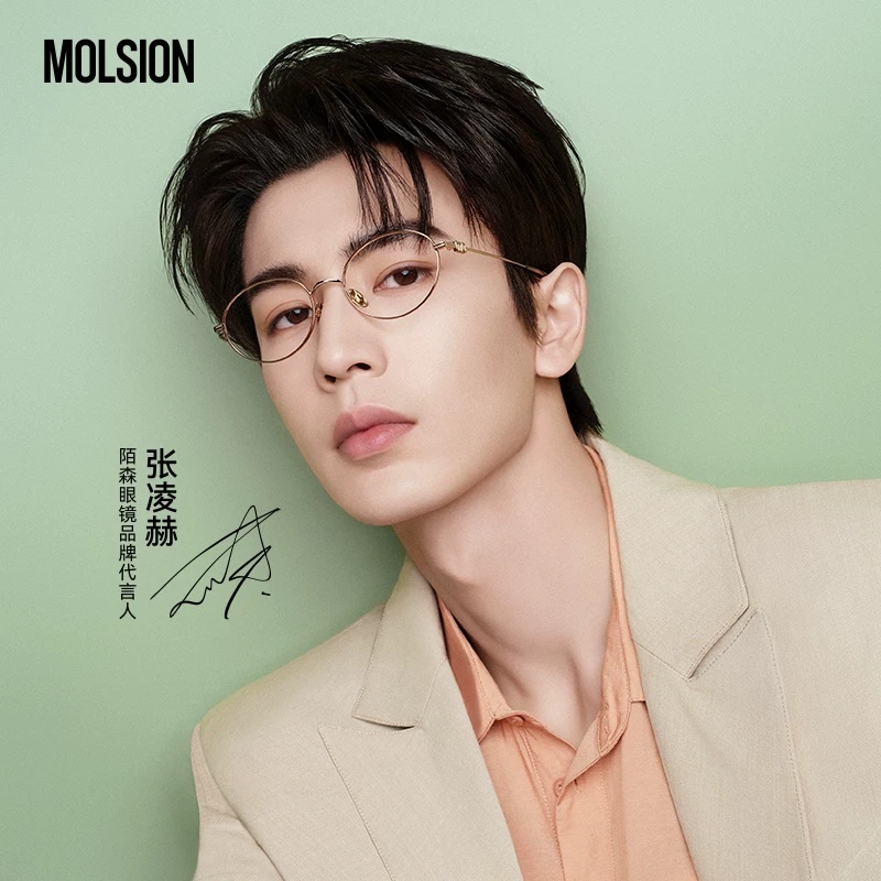 【MOLSION】張凌赫 肖戰同款 MA7036 B30 橢圓框光學眼鏡♣(玫瑰金)