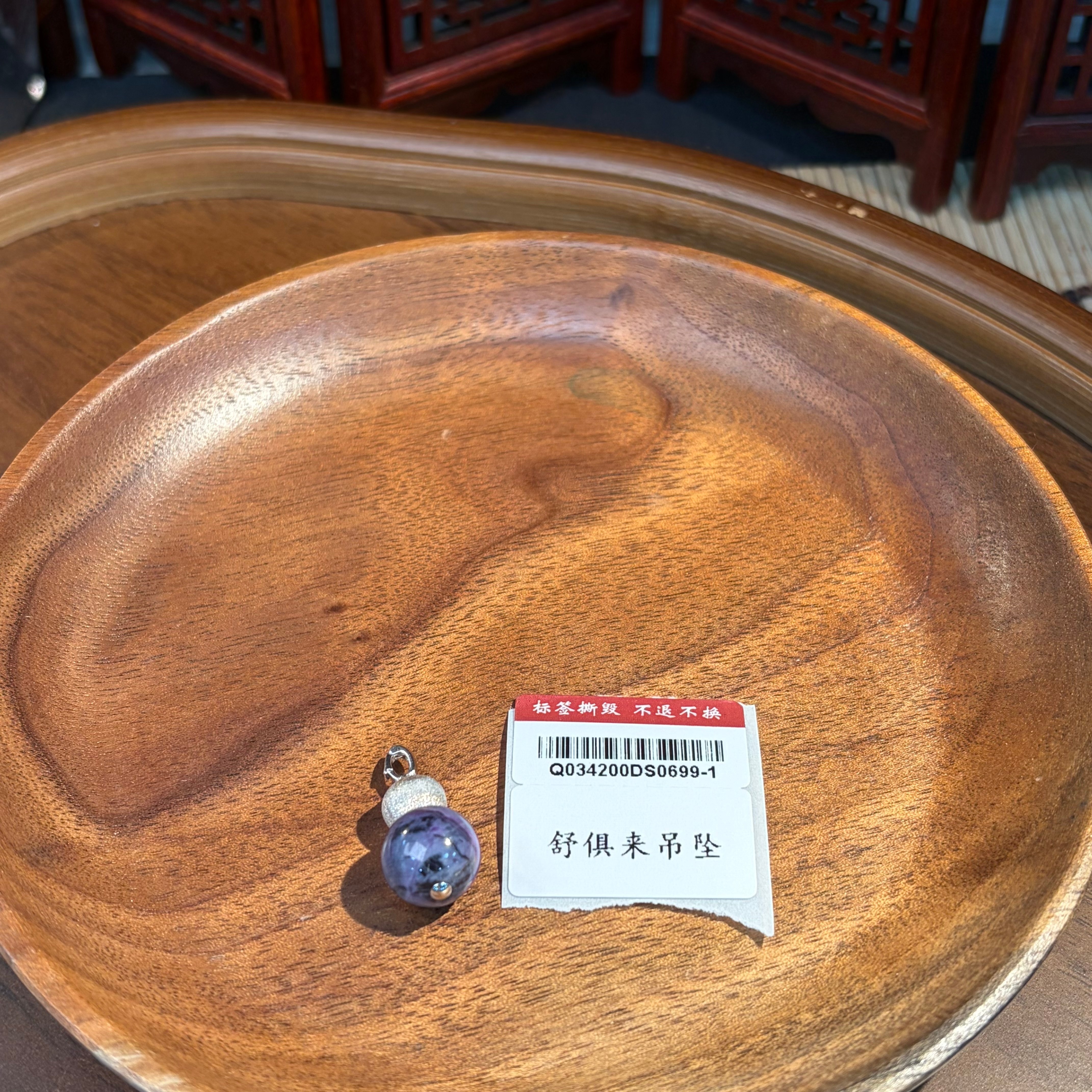 SC47 香芋紫圓波波葫蘆舒俱萊S925銀吊墜 約11mm