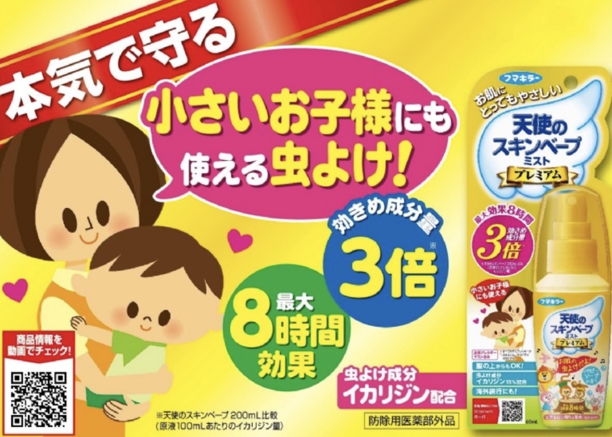 【多莉推薦】JP 金色天使升級版強效驅蚊噴霧 60ml 1369 TK250413