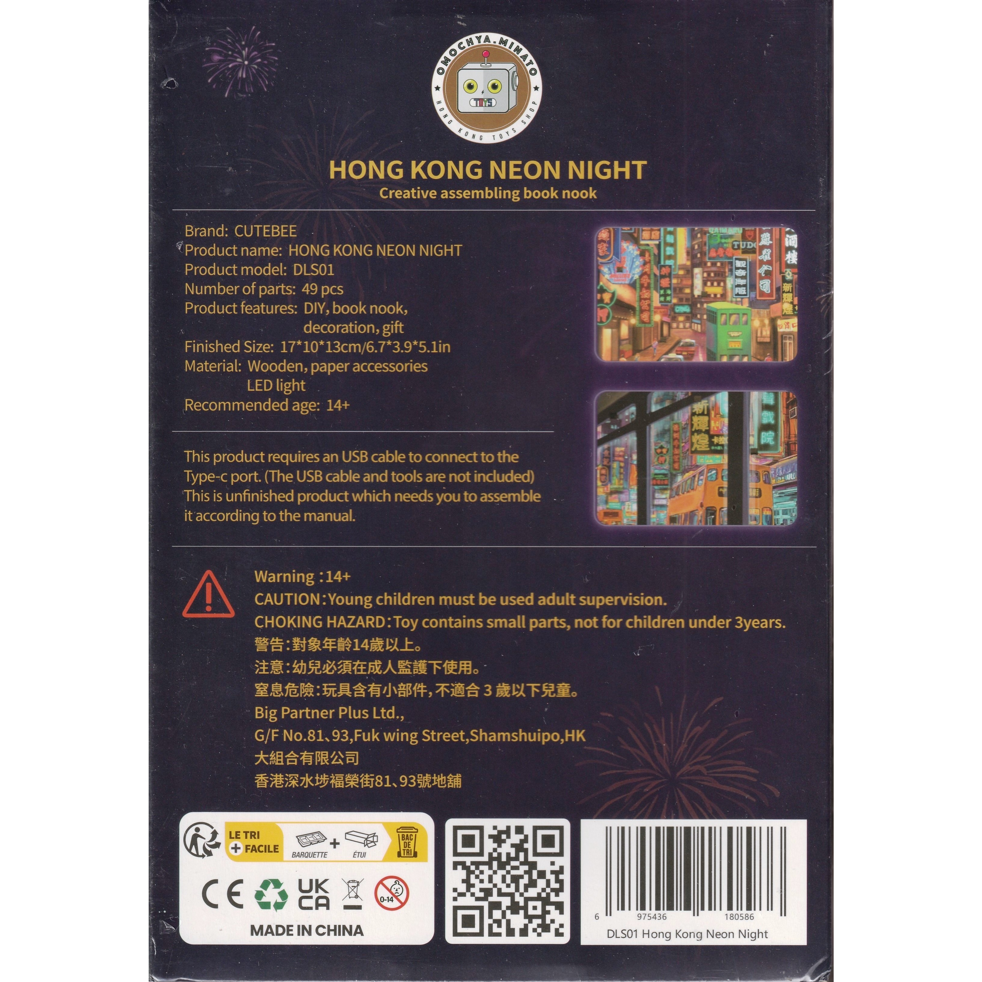 欄柵外的燈火 - 香港DIY場景拼砌模型