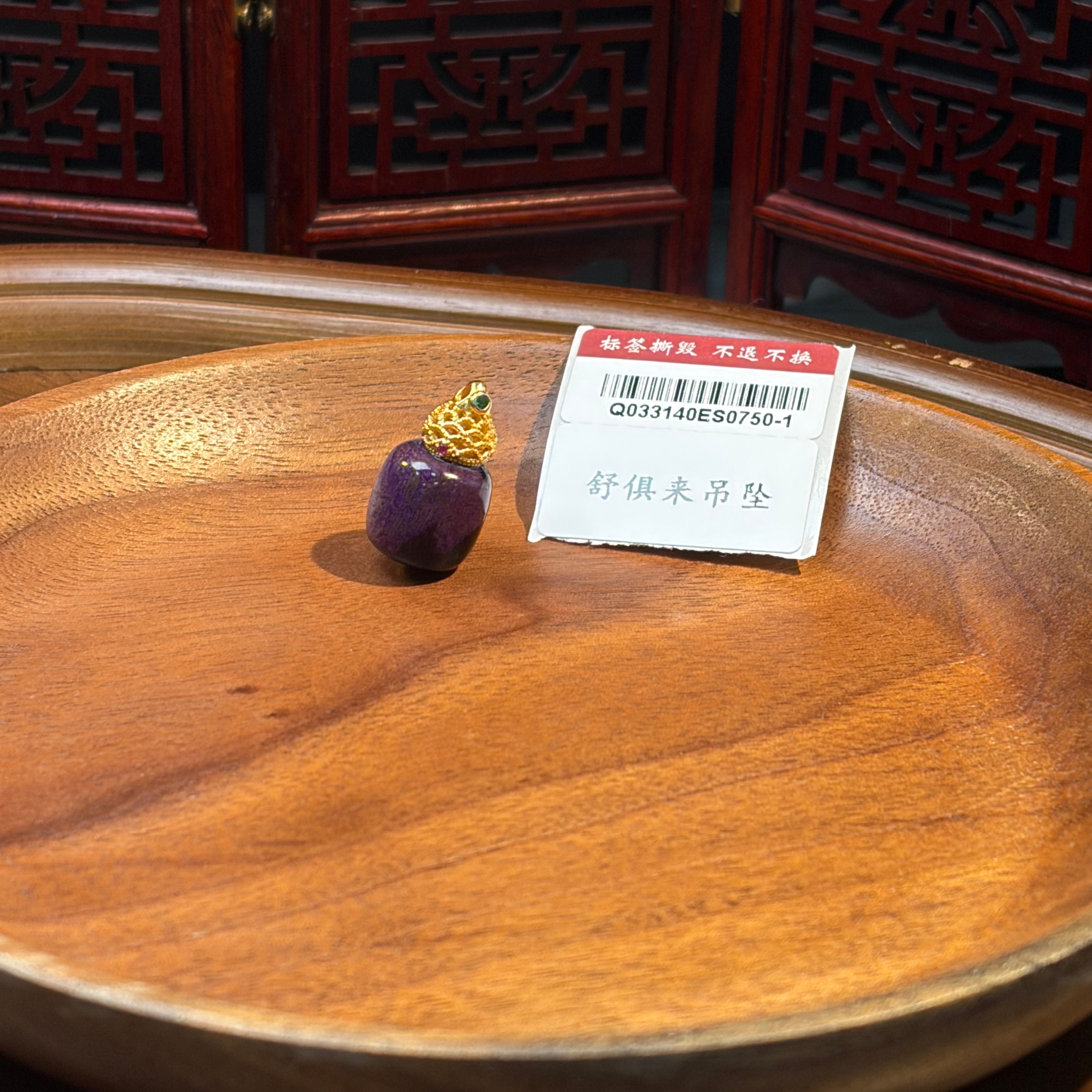 SC52 紫舒舒俱萊S925銀吊墜