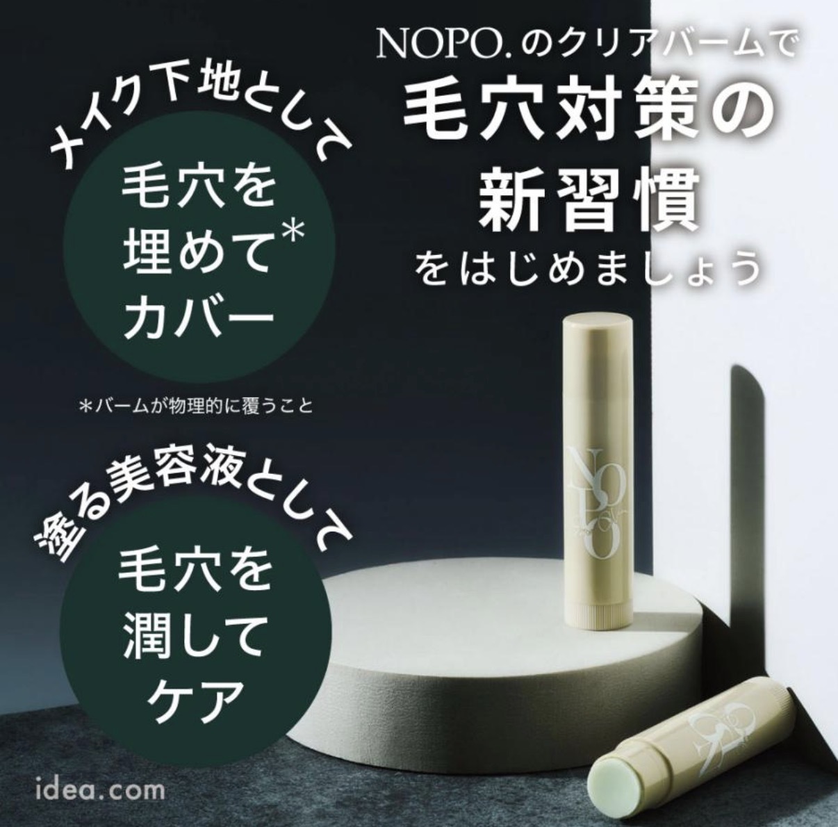 JP NOPO 毛孔清潔保濕膏 7069 TK260413