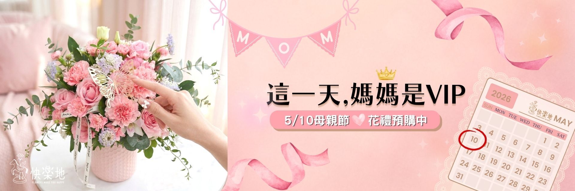 母親節,康乃馨,母親節送花,母親節花禮,母親節禮物