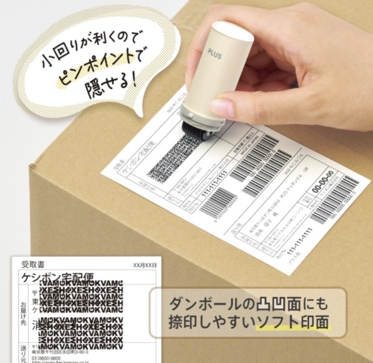 【多莉推薦】JP PLUS 滾輪式快乾防水個人資料保護印 4977 TK260413