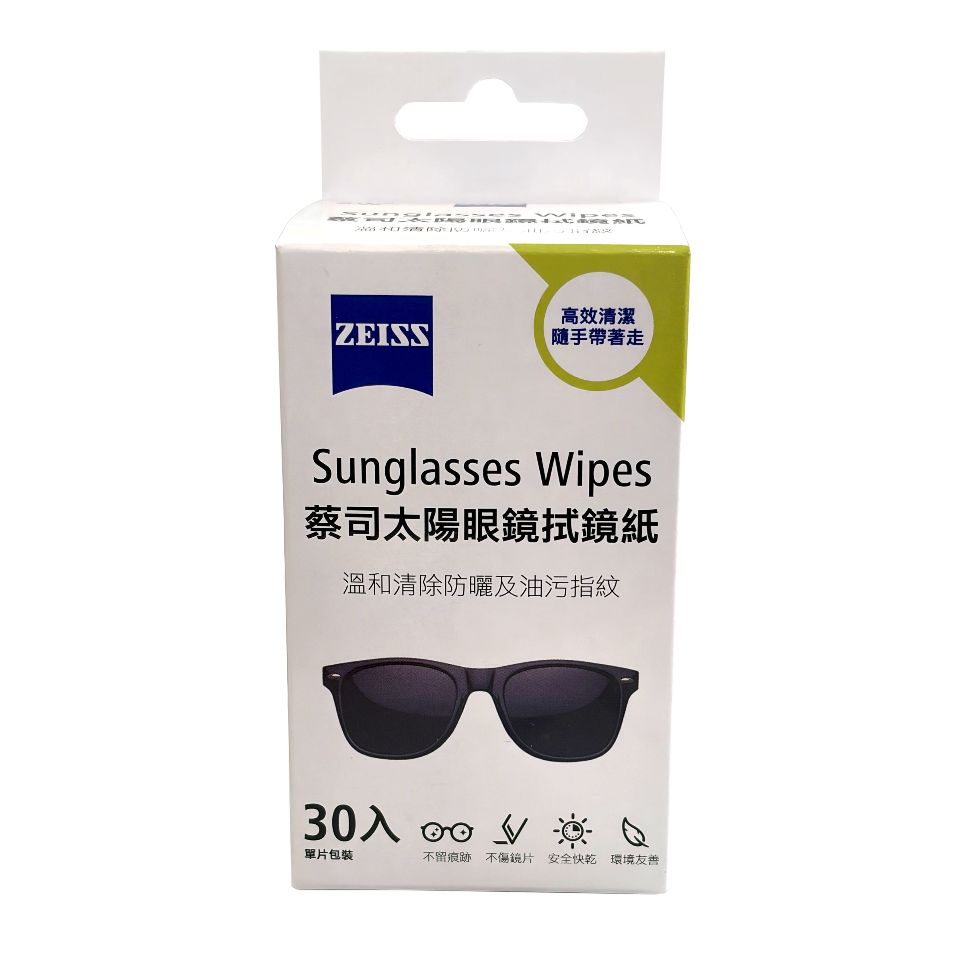 【週邊商品】蔡司太陽眼鏡拭鏡紙 ZEISS Sunglasses Wipes(30片裝)