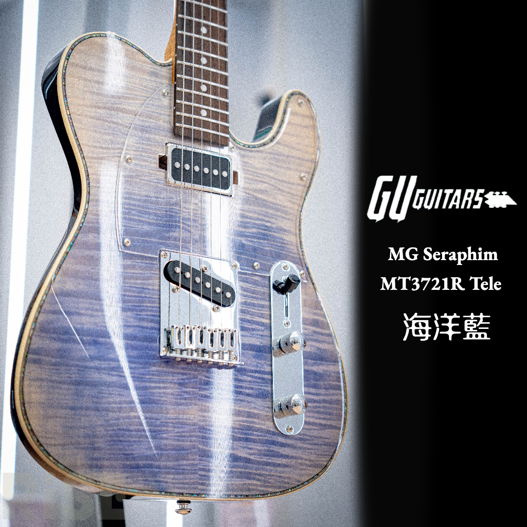 GU Guitars MG Seraphim MT3721R Tele 電吉他 海洋藍