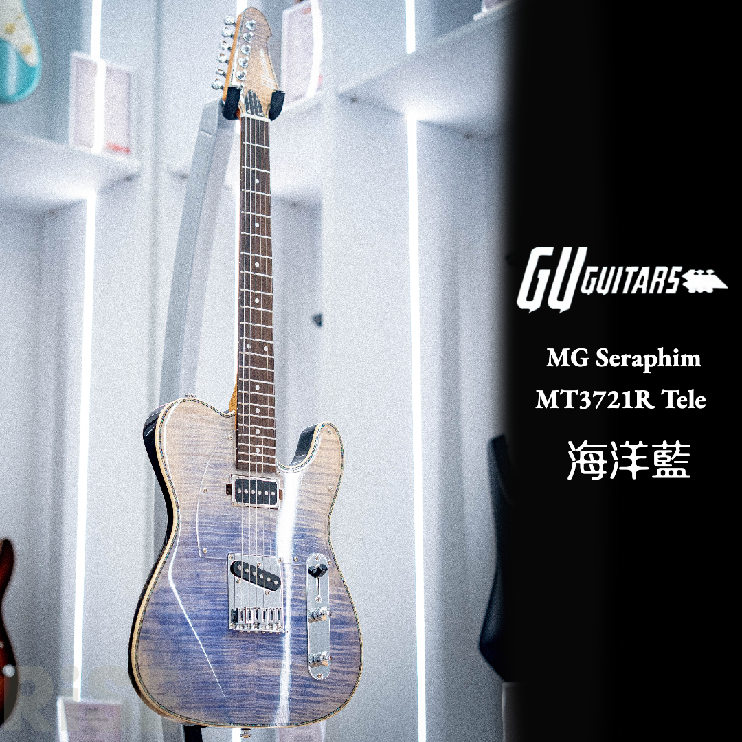 GU Guitars MG Seraphim MT3721R Tele 電吉他 海洋藍