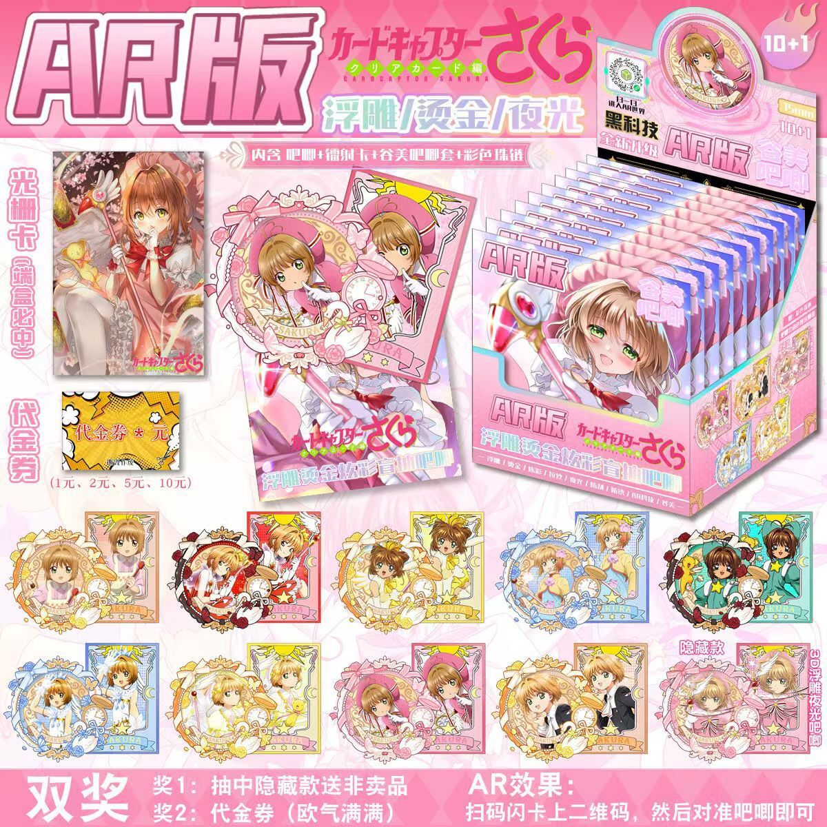 Iridescent Embossed Badge Blind Box