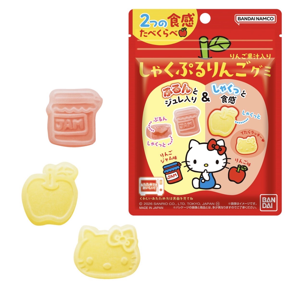 【最新限定】JP Hello Kitty 造型脆脆軟糖 38g 0010 TK260413