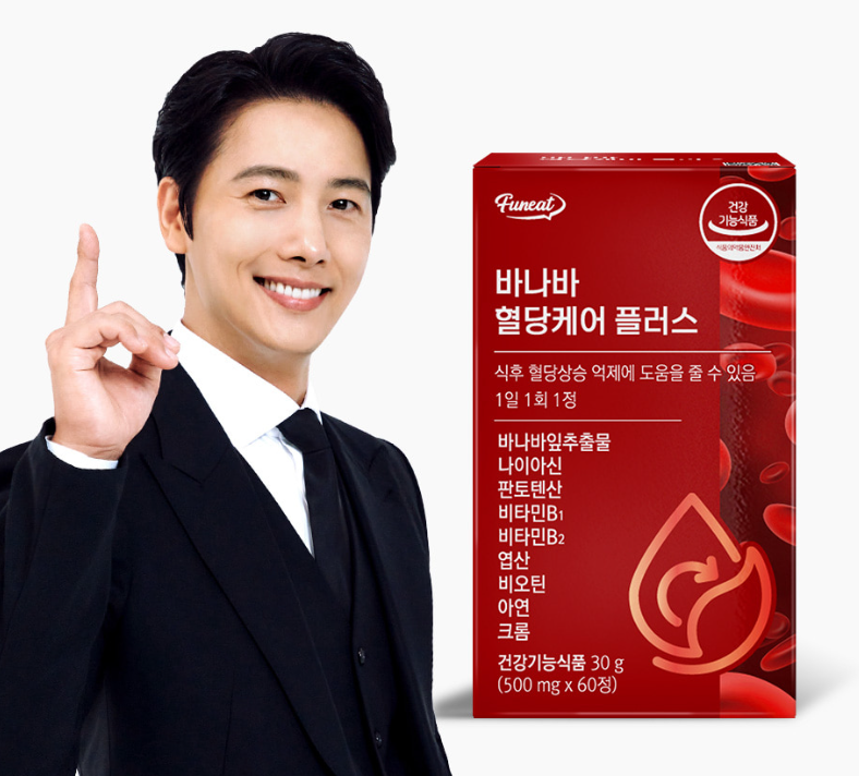 MP260413-F10-【韓國Funeat】 巴拿巴血糖護理Plus 60粒 (2個月份)-(EXP-16/9/2027)