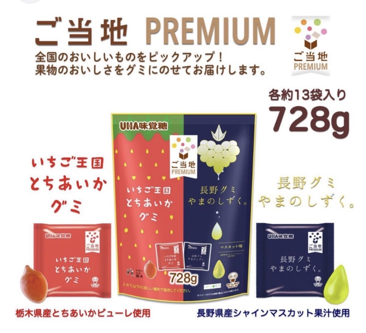 【Costco限定】JP Premium UHA 長野縣香印栃木縣草莓味覺糖 2204 TK250413